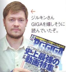 ZX GamesはPC-GIGA誌上で紹介されました。